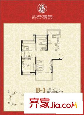 平方米鼎福第户型图B-1户型 3房2厅1卫1厨 98平方米 3室2厅1卫1厨