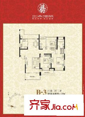平方米鼎福第户型图B-3户型 3房2厅2卫1厨 130平方米 3室2厅2卫1厨