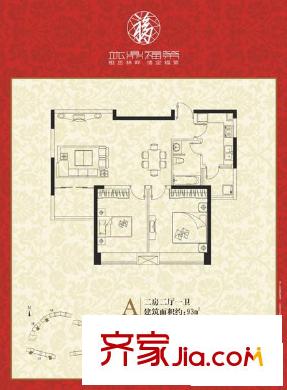 平方米鼎福第户型图A户型 2房2厅1卫1厨 93平方米 2室2厅1卫1厨
