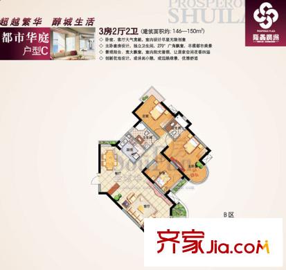 隆鑫广场户型图2期水澜郡C户型 3室2厅2卫1厨