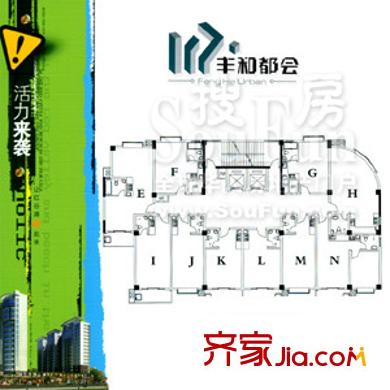 豐和都會戶型圖E型 1室1廳1衛(wèi)1廚