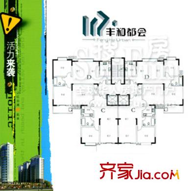 豐和都會(huì)戶型圖D 2室2廳1衛(wèi)1廚