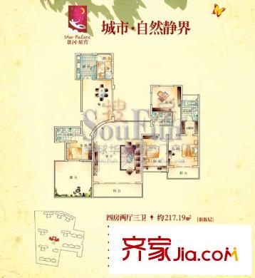 景河星宫户型图楼王(偶数层) 4室2厅3卫1厨