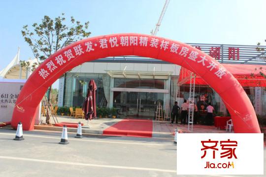 聯(lián)發(fā)君悅朝陽(yáng)外景圖 