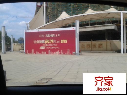 聯(lián)發(fā)君悅朝陽(yáng)實(shí)景圖項(xiàng)目在建進(jìn)度（2013.08.15）