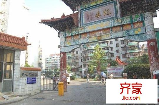 新世纪小区外景图小区相关图_1