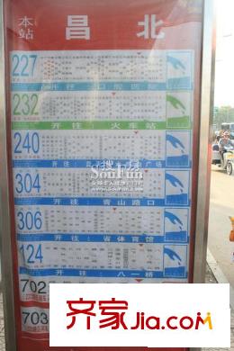 天賜良園配套圖附近100米站臺(tái)