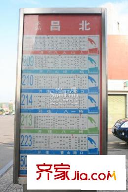 天賜良園配套圖附近100米站臺