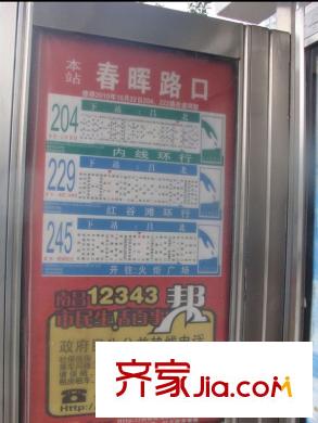 世茂天城配套圖春暉路口公交站(2011-03-15)