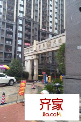 世茂天城實(shí)景圖小區(qū)入口實(shí)景（2015.3.13）