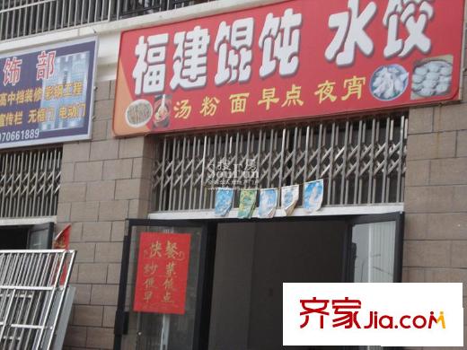 豐源淳和一期已入駐沿街商鋪