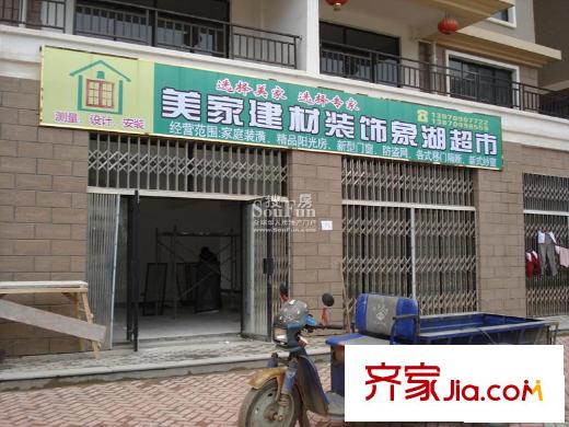 豐源淳和一期已入駐沿街商鋪
