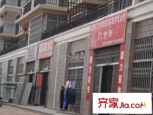 豐源淳和一期已入駐沿街商鋪