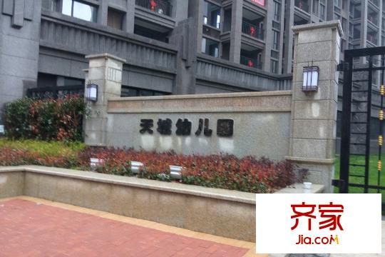 世茂天城實(shí)景圖小區(qū)幼兒園實(shí)景（2015.3.13）