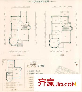 恒大绿洲户型图4