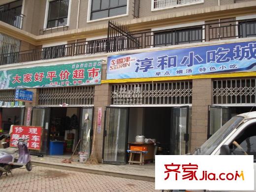 豐源淳和一期已入駐沿街商鋪