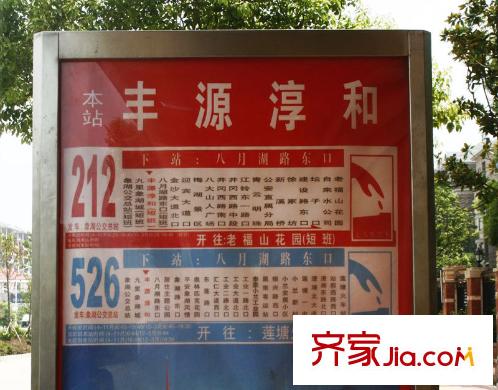 豐源淳和公寓附近公交站臺交通示意圖
