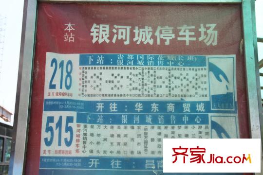 银河城小区内公交站