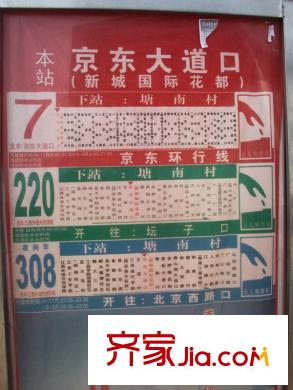 陽光嘉苑交通圖距離300米公交站臺（2012-6）