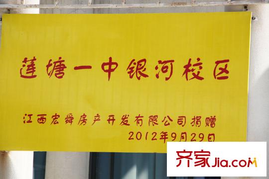 银河城莲塘一中银河校区