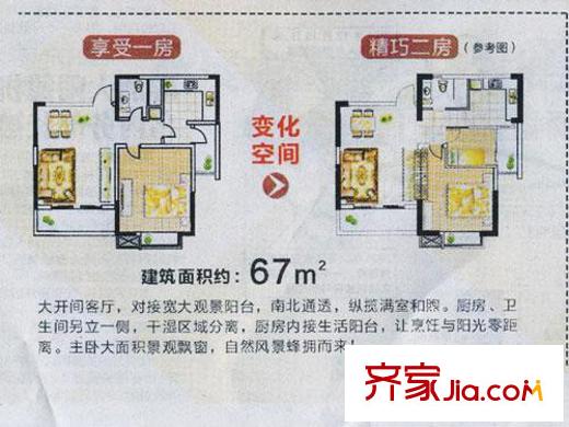中凱藍(lán)域一期景觀高層[心巢]67平米