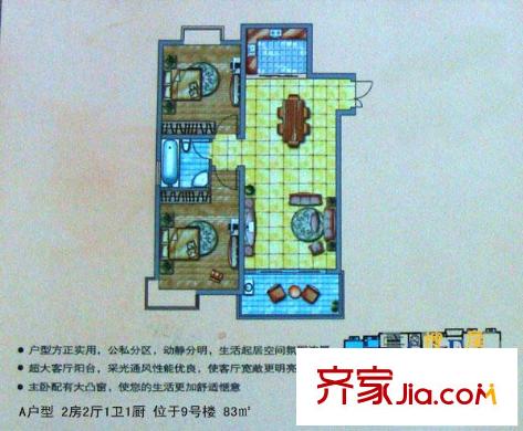 陽光楓情戶型圖二期高層1號(hào)樓A戶型 2室2廳1衛(wèi)1廚