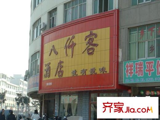 陽光楓情配套圖附近200米八拜客酒店
