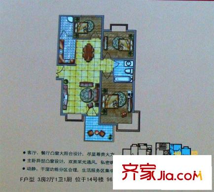 陽光楓情戶型圖二期高層1號(hào)樓F戶型 3室2廳2衛(wèi)1廚