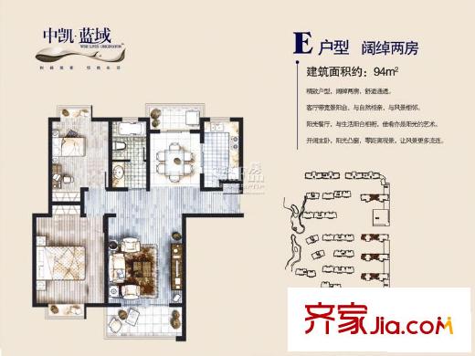 中凱藍(lán)域戶型圖E戶型-2房2廳1衛(wèi)-94平米 2室2廳1衛(wèi)1廚
