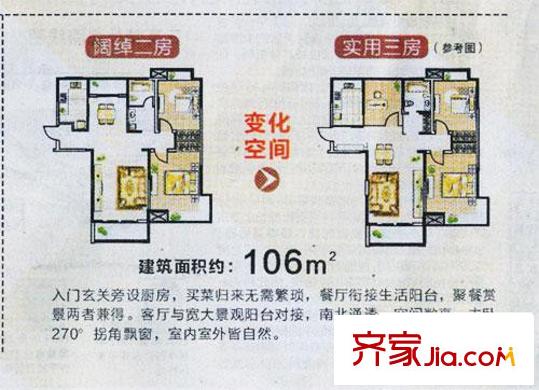 中凱藍(lán)域一期景觀高層[心巢]106平米