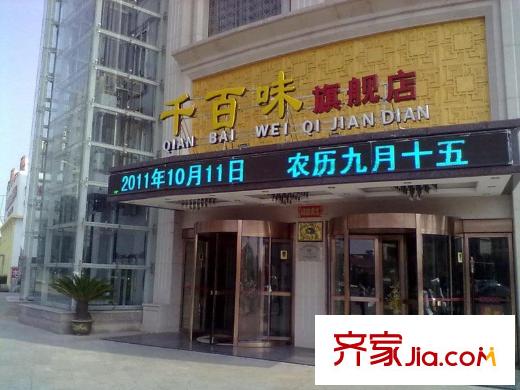 陽光嘉苑配套圖周邊餐飲店（2012-6）