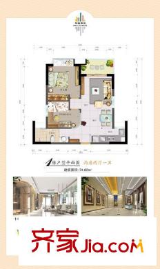 華南城 二居室戶型圖