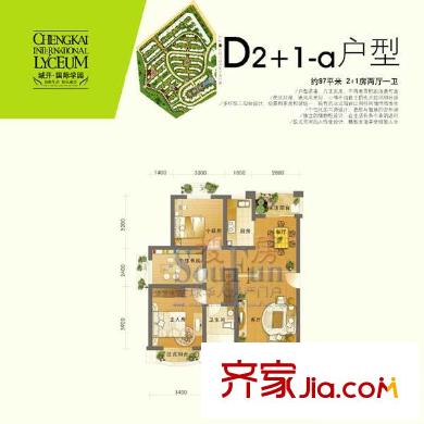 城開國際學(xué)園戶型圖D2+1-a（三期） 2室2廳1衛(wèi)1廚
