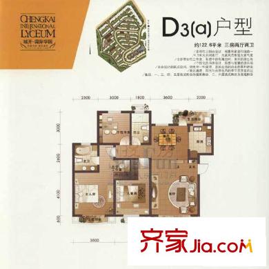 城開國際學園戶型圖D3（a）（三期） 3室2廳2衛(wèi)1廚