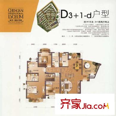 城開國際學園戶型圖D3+1-d（三期） 3室2廳2衛(wèi)1廚
