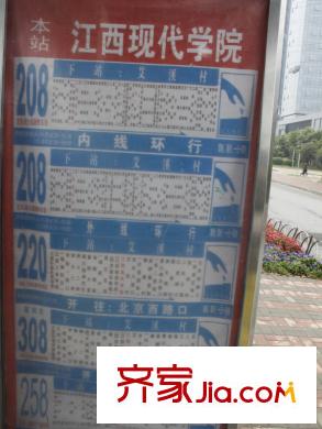 方大上上城以東50米公交站臺(tái)