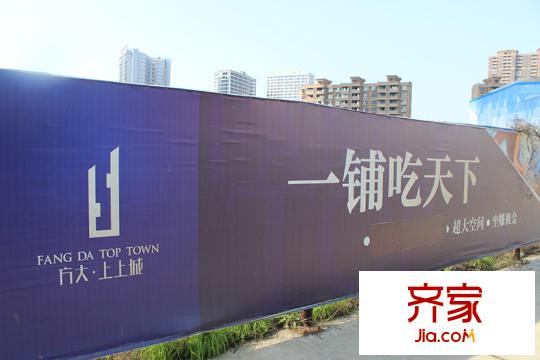 方大上上城