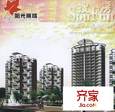 陽(yáng)光楓情外景圖 