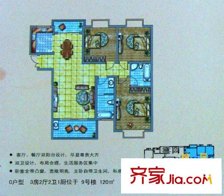 陽光楓情戶型圖二期高層1號(hào)樓C戶型 3室2廳2衛(wèi)1廚