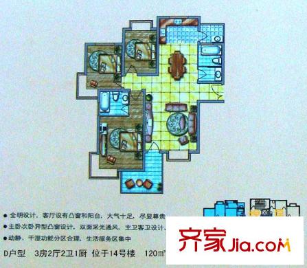 陽光楓情戶型圖二期高層1號(hào)樓D戶型 3室2廳2衛(wèi)1廚