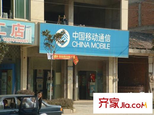 陽光楓情配套圖附近300米中國移動(dòng)通信