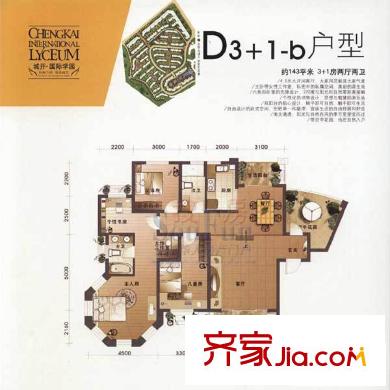 城開國際學園戶型圖D3+1-b（三期） 3室2廳2衛(wèi)1廚