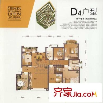 城開國際學(xué)園戶型圖D4戶型（三期） 4室2廳2衛(wèi)1廚