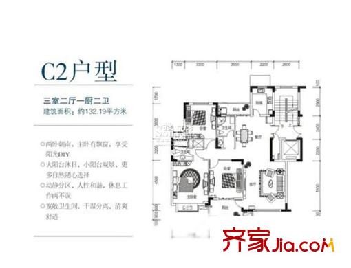 紅谷春天戶型圖C2戶型 3室2廳2衛(wèi) 132.19平方米 3室2廳2衛(wèi)1廚