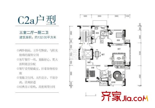紅谷春天戶型圖C2a戶型 3室2廳2衛(wèi) 132平方米 3室2廳2衛(wèi)1廚