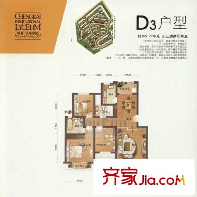 紅谷世紀(jì)花園 2室 戶型圖