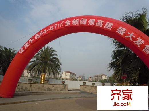 保集半島外景圖開盤
