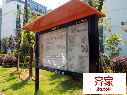 紅谷十二庭外景圖小區(qū)宣傳欄（2011-6）