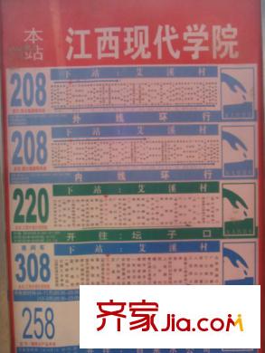 綠地新都會(huì)配套圖向東約400米紫陽(yáng)大道公交站