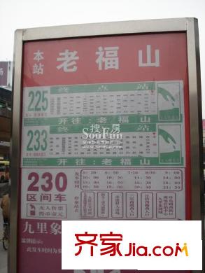 九里象湖城交通圖老福山230候車點站牌